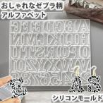  стильный рисунок ввод алфавит Zebra рисунок силикон mold Британия знак ромадзи initial большой знак английский язык знак цифра resin брелок для ключа aroma Stone 