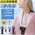ハンディファン 扇風機 手持ち 充電式 大風量 100段階風量 静音 首掛け 卓上 携帯 小型 ミニ扇風機 ハンディーファン タイプ LEDデジタル 暑さ対策
