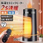 セラミックヒーター 加湿器 霧化加湿 2S速暖小型 自動首振り 省エネ 足元暖房 即暖 速暖 温風 送風  3段階切替 転倒自動オフ コンパクト  脱衣所 トイレ 洗面所
