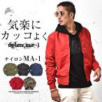 MA-1 ¥Õ¥é¥¤¥È¥¸¥ã¥±¥Ã¥È ¥á¥ó¥º ¥ß¥ê¥¿¥ê¡¼ ¥«¡¼¥ ¥ß¥ê¥¿¥ê¡¼¥¸¥ã¥±¥Ã¥È MA1 ¥¸¥ã¥±¥Ã¥È ¹õ ¥Ö¥é¥Ã¥¯ ¥ì¥Ã¥É ÀÖ ½© ½©Éþ ½©Êª