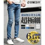 ジーパン メンズ 極細 デニム メンズ スキニーパンツ メンズ ジーンズ メンズ スキニー ストレッチ ボトムス メンズ スキニー 父の日 春 春服 春物 夏 伸縮性