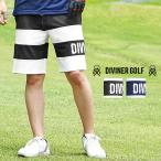 【DIVINER GOLF】 ゴルフウェア メンズ ハーフパンツ 短パン メンズ ゴルフ ショートパンツ メンズ ゴルフパンツ ボーダー ロゴ 柄物 おしゃれ 上品