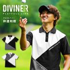 【DIVINER GOLF】 ゴルフウェア メンズ ポロシャツ メンズ ブランド ゴルフウェア メンズ ゴルフウェア おしゃれ ゴルフ服 夏 夏服 夏物 ディバイナーゴルフ