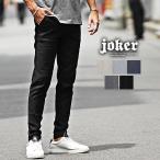 スリムパンツ メンズ 快適 ストレッチ スキニー メンズ イージーパンツ メンズ スリム スキニーパンツ 細身 春 春夏 お兄系 オラオラ系 ちょいワル 春物 父の日