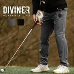 【DIVINER GOLF】ゴルフウェア メンズ ボトムス メンズ ブランド ロングパンツ メンズ ゴルフウェア メンズ ロゴ おしゃれ ゴルフパンツ 春 ディバイナーゴルフ