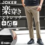 ショッピング細身 ボトムス メンズ 細身 前開き イージーパンツ ストレッチ ゴムウエスト スリムパンツ メンズ スラックス ベルトループ付き ストレッチパンツ 春 春