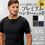 Tシャツ メンズ ヘンリーネック 半袖 毛玉できにくい ストレッチ ヘンリーネックTシャツ 厚手 7分袖 透け防止 白Tシャツ メンズ 半袖Tシャツ
