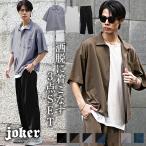 【選べる福袋対象外】 【3点セット】 セットアップ メンズ 大きいサイズ 半袖シャツ ワイドパンツ ビッグシルエット イージーパンツ タンクトップ 夏服  お兄系