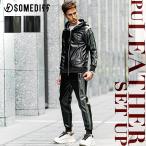 セットアップ メンズ 秋冬 裏起毛 フェイク レザー パーカー ジョガーパンツ 上下セット 2点セット 暖かい ジップアップパーカー 防寒 スリム 細身 黒 ブラック