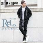 セットアップ メンズ パーカー ジョガーパンツ ブランド 上下セット ジップパーカー 無地 生地柄 スウェット セットアップ イケオジ ストレッチ