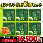 ショッピング青汁 おいしい青汁 6箱（30包×6箱） 約6ヶ月分 エバーライフ公式 ヒアルロン酸