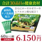 ショッピング青汁 飲みごたえ野菜青汁60包