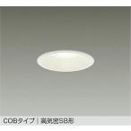 DDL-6132AW DAIKO большой свет электро- машина [ производитель прямая поставка ] встраиваемый светильник защита от дождя форма температура защита c функцией COB модель высота ..SB форма 