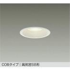 DDL-6132YW DAIKO большой свет электро- машина [ производитель прямая поставка ] встраиваемый светильник защита от дождя форма температура защита c функцией COB модель высота ..SB форма 