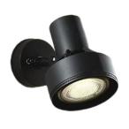 DAIKO 大光電機 LEDアウトドアスポットライト(ランプ別売) DOL-3765XB