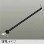 DP-40336 DAIKO большой свет электро- машина [ производитель прямая поставка ] потолочный вентилятор подвешивание труба удлинение труба 