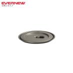 エバニュー (EVERNEW) EVERNEW The Lid / 14cm ECA386