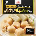 エバースマイルムース食鶏肉の柚子胡...