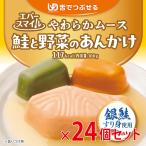 介護食大和製罐エバースマイルムース...