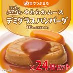 介護食大和製罐エバースマイルムース...