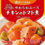 介護食大和製罐エバースマイルムース...