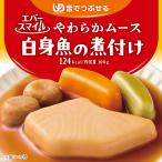介護食大和製罐エバースマイルムース...