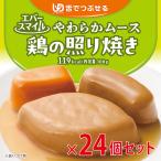 介護食大和製罐エバースマイルムース...