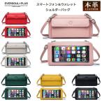スマホショルダー レディース スマホポーチ おしゃれ ショルダーバッグ 本革 ポシェット かわいい サコッシュ レザー ポーチ 斜めがけ 横型 軽量 旅行