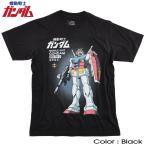 機動戦士ガンダム Tシャツ 半袖 RX-78-2 GUNDAM 地球防衛軍 モビルスーツ ザク シャア グッズ プレゼント メンズ プリント 逆輸入 アニメ OTAKU 父の日