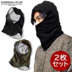 2 шт. комплект балаклава защита горла "neck warmer" полный маска для лица двусторонний флис капот уличный велосипед ходьба теплый лицо защита шарф снуд 