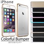 ショッピングiphone8 iPhone13 iPhoneケース アルミバンパー 多機対応 mini Pro ProMax iPhone12 iPhone11 iPhoneX iPhone8 シンプル アルミ バンパー 軽量