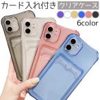 iPhone17 新型 カード収納 iPhone16e ケース クリア おすすめ 人気 かわいい 透明 耐衝撃 クリアケース iPhoneケース iPhone16 iPhone16Pro iPhone16Plus SE