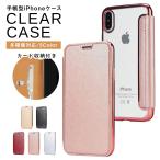 iPhone блокнот type кейс iPhone кейс прозрачный чехол прозрачный блокнот type se iPhone16e iPhone16 iPhone15 модный смартфон кейс симпатичный рекомендация подставка карта место хранения 
