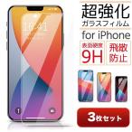 3 шт. комплект iPhone тонировка стёкол пленкой защитная плёнка iPhone17e iPhone17 новая модель подходит для всех моделей прозрачный усиленный стекло iPhone16e iPhone16 SE se2 se3 ударопрочный царапина . есть трудно 