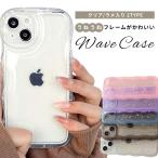 ショッピングiphone7 iPhone ケース ウェーブ  iPhone15 iPhone14 iPhoneSE 多機種対応  クリア うねうね クリアケース 韓国 かわいい シンプル クラウド シリコン スマホケース