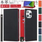 iPhone15 本革 手帳型 カードポケット カード収納 スタンド機能 iPhone15Pro iPhone15Plus iPhone15ProMax iPhone14 iPhone13 革 高級革 スマホケース