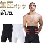 加圧パンツ トレーニング  メンズ 加圧インナー 着圧 コンプレッションインナー コンプレッションウェア