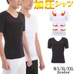 加圧シャツ トレーニング 背筋矯正 加圧Tシャツ メンズ 加圧インナー 着圧 黒 白 コンプレッションインナー