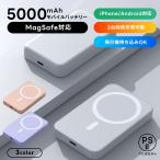 ショッピングモバイルバッテリー iphone モバイルバッテリー 5000mAh Magsafe マグセーフ 大容量 充電器 コンパクト 薄型 軽量 ワイヤレス充電 かわいい2台同時充電 iPhone モバ充