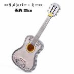 ディズニーランド Coco リメンバー・