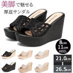 厚底サンダル 軽量 ウェッジソール おしゃれ ミュール サンダル 厚底 歩きやすい 痛くない キラキラ かかとなし つっかけ 小さいサイズ