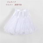 パニエ ペチコート チュチュスカートパニエ フリル ホワイト ロリータ風 フリーサイズ ふんわり綺麗なドレス  Aライン イベント用 文化祭