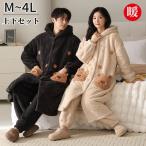 ペア パジャマ くま レディース メンズ フード付き 上下セット パンツ ズボン 長袖 着る毛布 暖かい あったか 前開き 秋冬 部屋着 ナイトウェア ナイトガウン