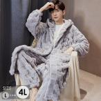 ルームウェアもこもこバスローブメン...