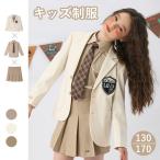 入学式 卒業式 制服 無地 ジャケット 女の子 スーツ セット 冬用 小学生 中学生 高校生 JK ジュニア 中学 受験 大きいサイズ ゆったりサイズ 韓国風
