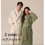 ペアパジャマ 男女兼用  メンズ レディース バスローブ ルームガウン ロング ナイトガウン お風呂上り 厚手 タオル地  部屋着 パジャマ カップル用 ロング