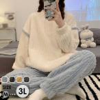 もこもこ ルームウェア 上下セット パジャマ 冬 長袖 寝巻き 部屋着 暖かい あったか モコモコ 大人用 ふわふわ レディース