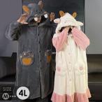 ルームウェア もこもこ パジャマ 羊 狼 冬 長袖 ナイトガウン 着る毛布 前開き フード付き 寝巻き 部屋着 暖かい あったか 着ぐるみ 大人用