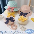 かごバッグ 帽子 セット 子供 ショルダー キッズ 女の子 蝶結 可愛い 日焼け対策 UVカット 春夏秋 バッグ ストローバッグ ポケット 軽い