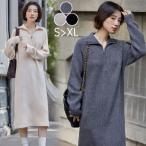 ショッピングニットワンピ ニットワンピ セーター ワンピース 長袖 ロング丈 春 秋 レディース 柔らか ゆったり 体型カバー 着やせ お洒落 保温 通勤 普段着